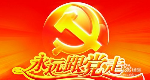 入党生情书格式