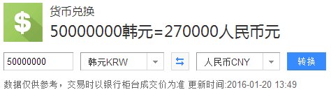 韩币5000万是中国人民币多少钱