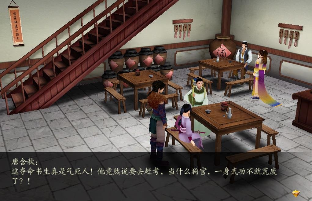 仙4中宋笑生和唐家三小姐见面是怎么一回事？