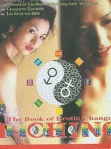 易经性经的介绍