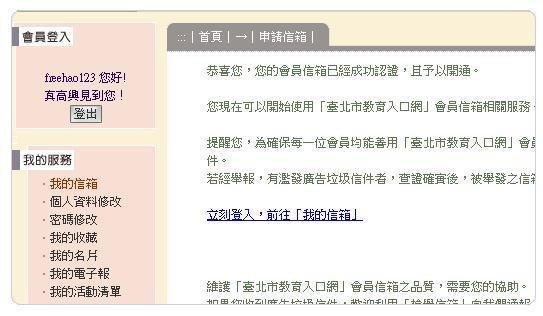 怎么注册edu. cn邮箱