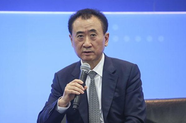 王健林全面退出海外投资，这释放了什么信号？