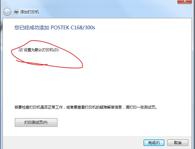 设置默认打印机出现错误。提示无法完成，错误是0x00000709.