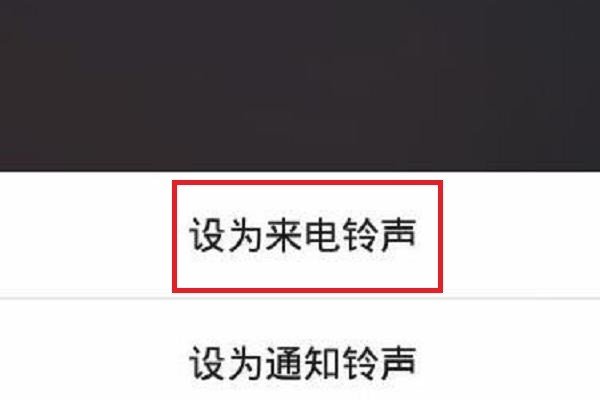 华为手机如何下载铃声到手机上？