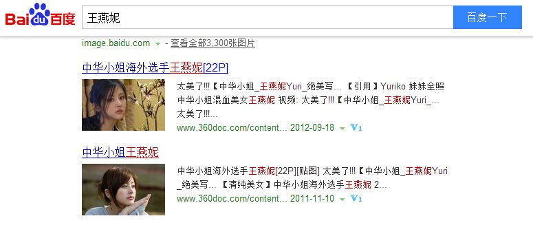 请问这个美女叫什么？