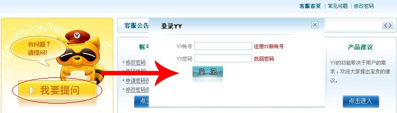 YY视听怎么举报