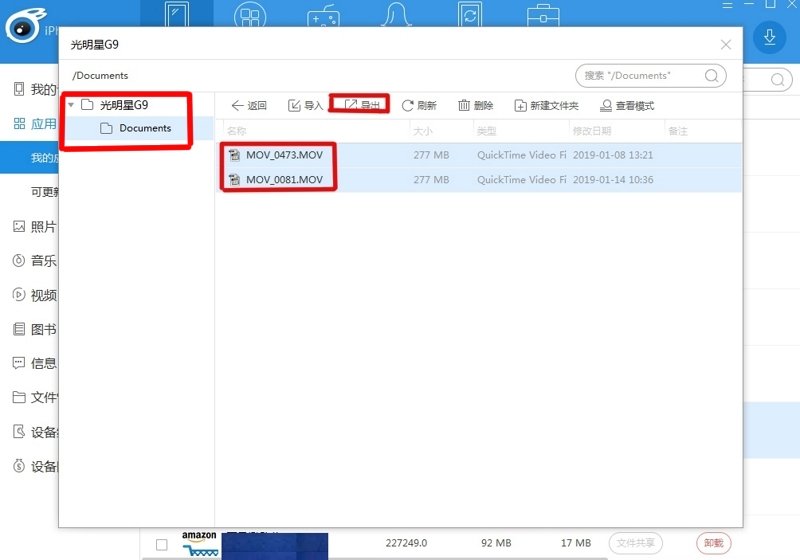 苹果手机通过手机迅雷下载的电影怎么导出来？