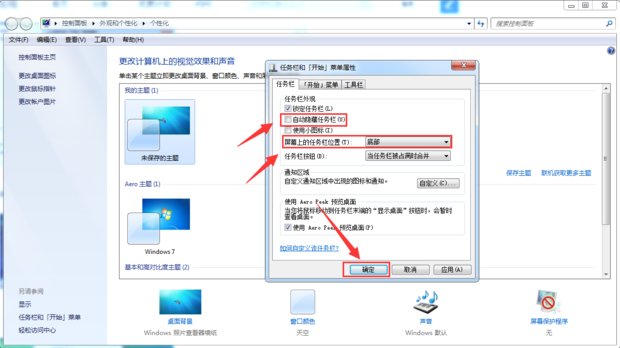 电脑屏幕下那个开始，跑到上面去了怎么办？
