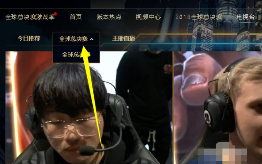 LOL nest比赛在哪里可以看