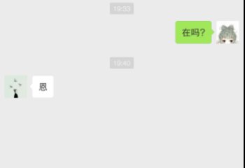 微信怎么查看对方是否在线？