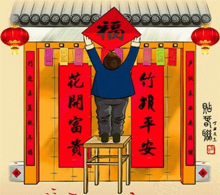 大年初二不能扫地，是吗？