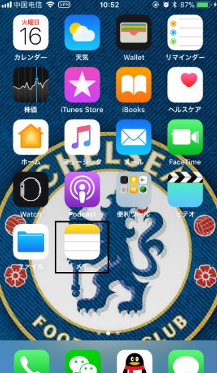 日语的の手机上怎么打