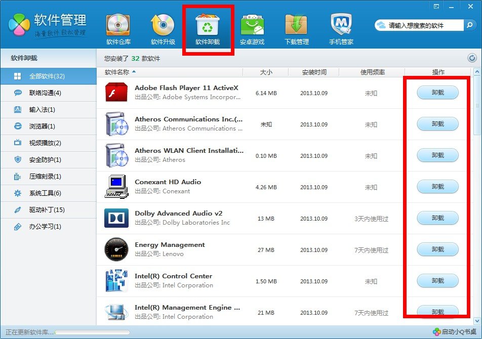 怎样在电脑中关闭麦咖啡杀毒软件