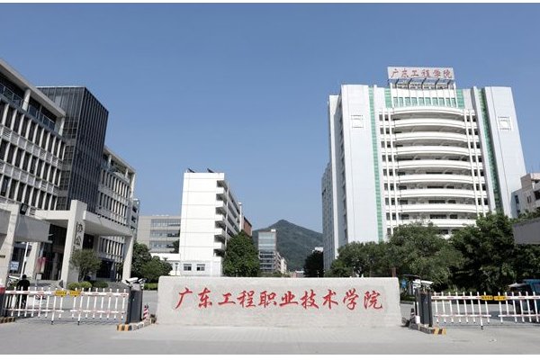 广州工程技术职业学院分数线