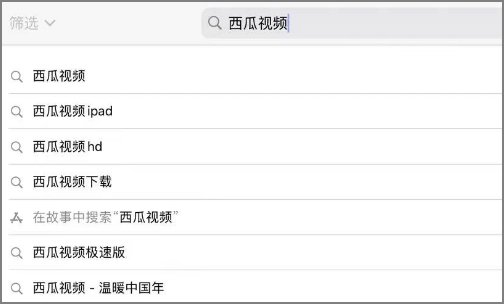 西瓜视频安装到手机桌面