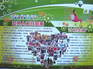 世界70亿人口日的介绍