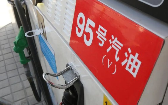 国内92号汽油全面进入9元时代，油价每升超10元意味着什么？