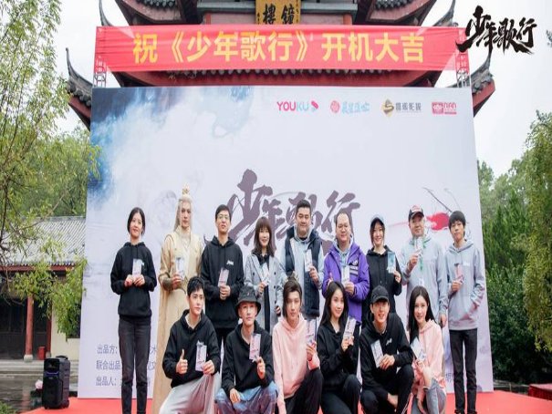 少年歌行播放时间最新