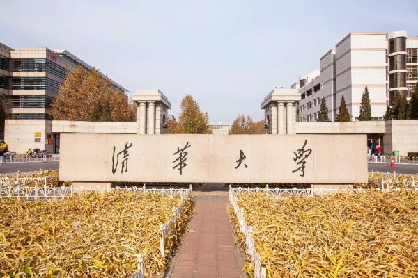 2022年清华北大多少分