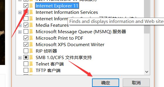 win7能不能使用IE8
