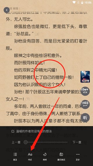 在多看阅读里根据提示下载了全部字体，可是怎么更换字体啊？另红米手机可以把软件移动到自置SD卡中么？