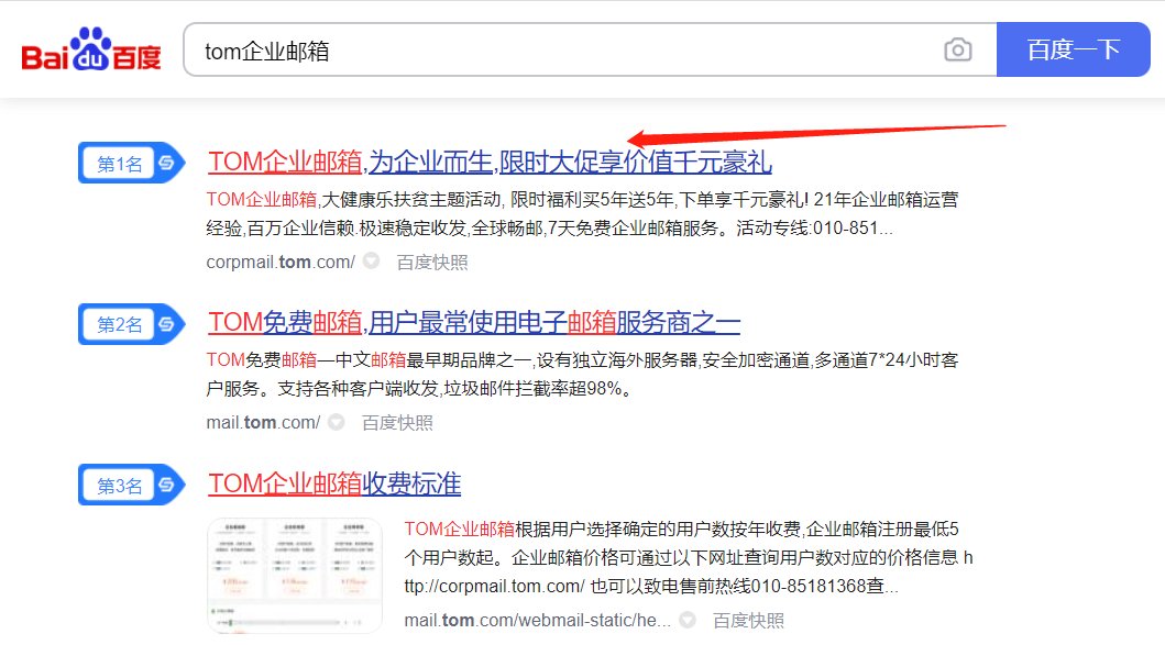 怎样开通企业邮箱？
