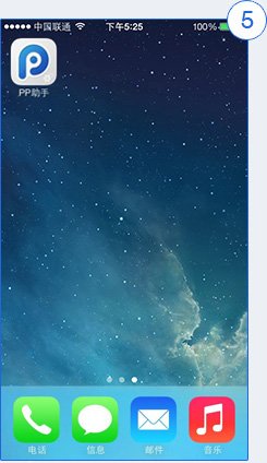 我的ipad已经越狱了，怎么下载PP助手啊?