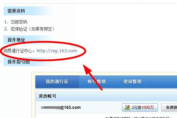 梦幻西游如何快速解除账号限制登录