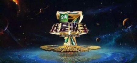 《我是歌手》2020什么时候开播？