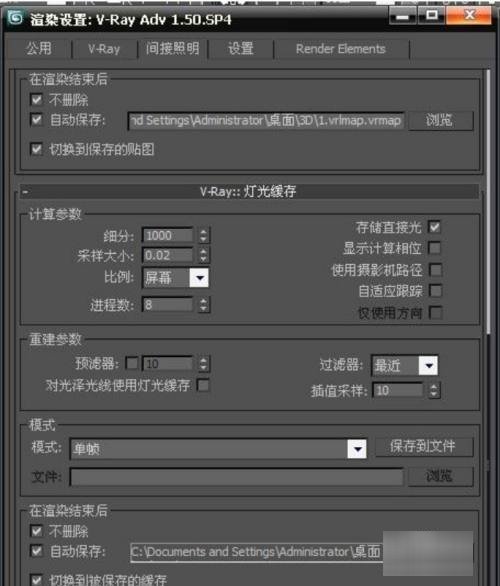 3dmax渲染出真实高清图参数设置是？