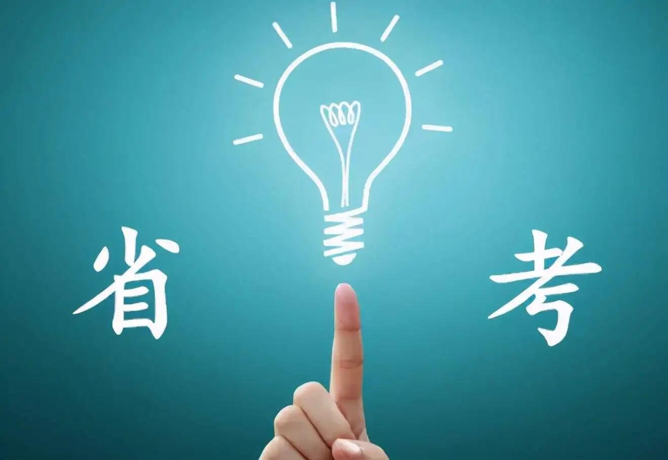 山西省考公务员2023报名时间