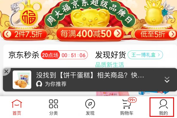 京东农场进不去，一直显示“活动太火爆，你无法参加”怎么解决？