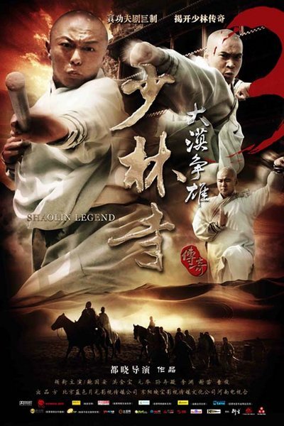 少林武僧的电视剧演员表