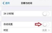 苹果手机无法连接iTunes Store怎么办？