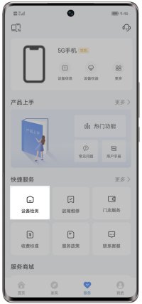 手机触屏部分失灵