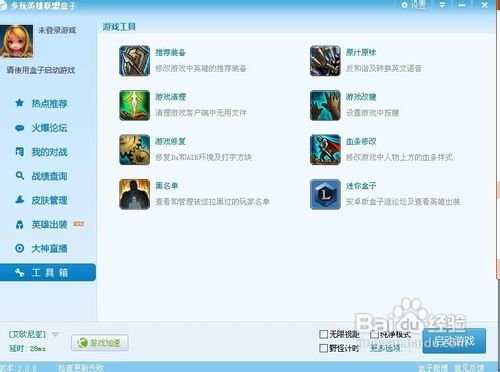 英雄联盟win8可以玩吗？要下什么东西才可以玩吗？