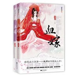 血嫁之笑看云舒的媒体评论