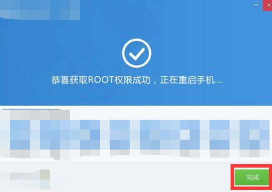 华为手机怎么获取root权限？