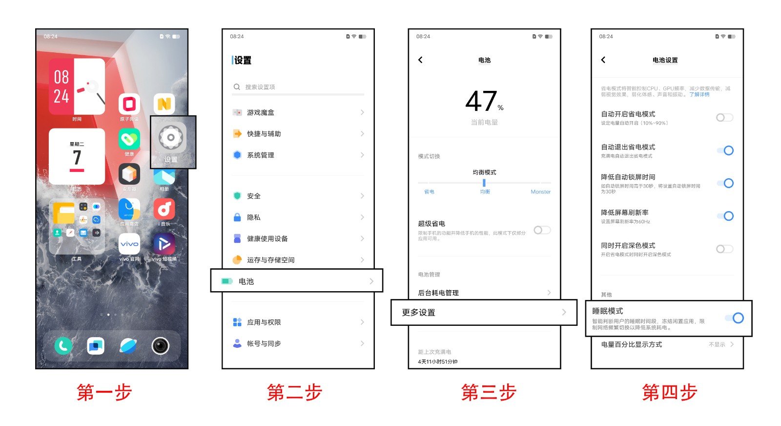 手机待机耗电量大怎么办？
