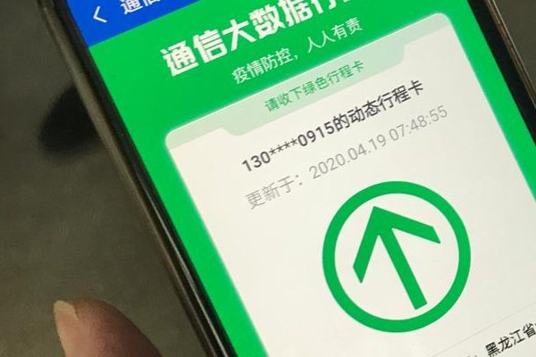 行程码14天怎么算 行程码不等于健康码