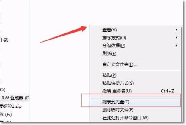 光盘如何刻录？