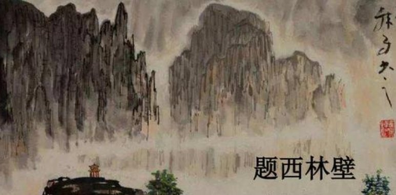 不识庐山真面目，只缘身在此山中 的诗意