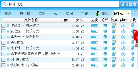 一首老歌哪里有？大概叫《快乐时光》。开始是这样的：张开你的嘴，我们哈哈大笑，伸出你的腿，我们一起