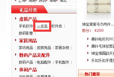 联通积分兑话费能发短信兑吗？怎么发？