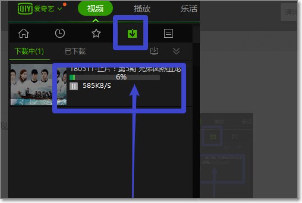 爱奇艺怎么下载电影？