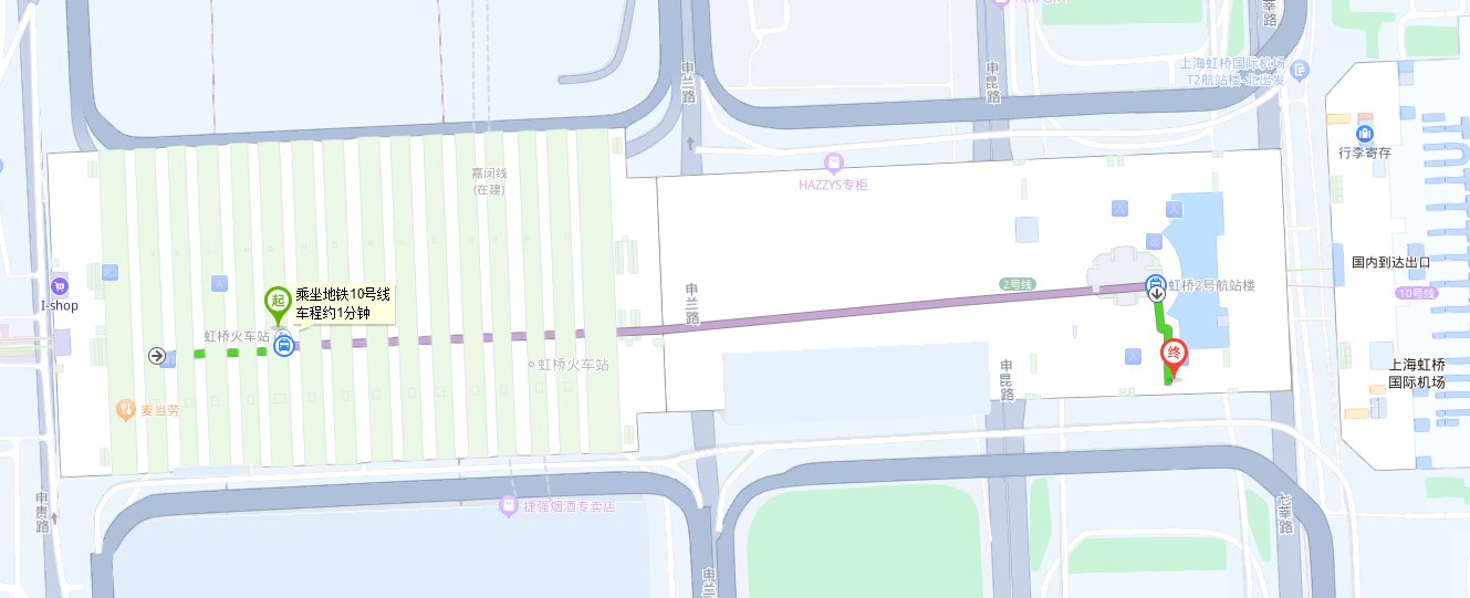 虹桥高铁站到虹桥t2航站楼怎么走？