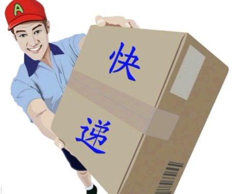 快递的不计抛和计抛是什么意思