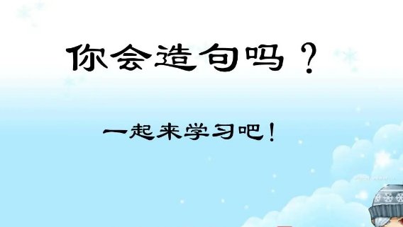如果什么就什么吧造句二年级