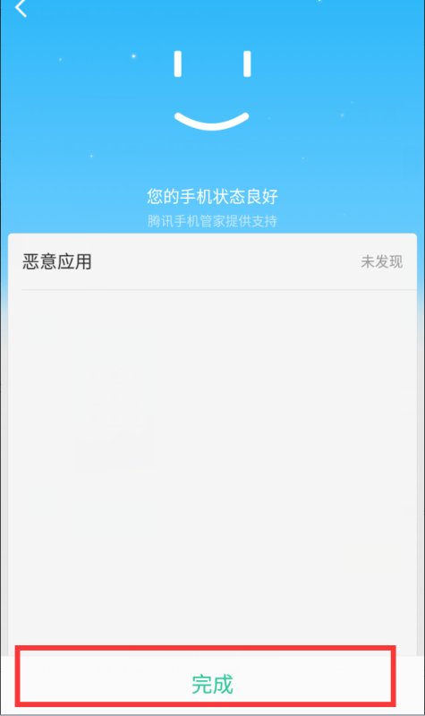 手机qq中毒了乱发东西怎么办