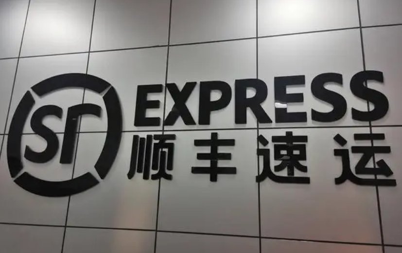 顺丰速运和顺丰快递一样吗